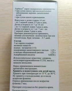 Обратная сторона упаковки Гербион подорожник