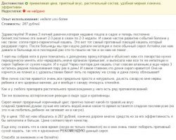 Отзыв мамы о Гербионе - помогает побороть кашель