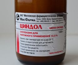 Циндол