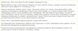 Отзыв о Цефекон Д - не помог при высокой температуре