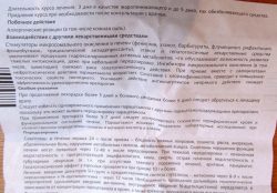 Цефекон инструкция по применению 3