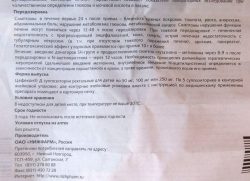 Цефекон инструкция по применению 4