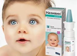 Називин детский
