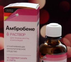 Амбробене для ингаляций