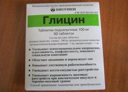глицин