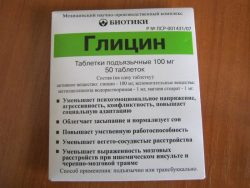 глицин