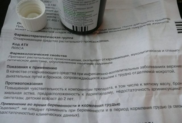 как принимать средство