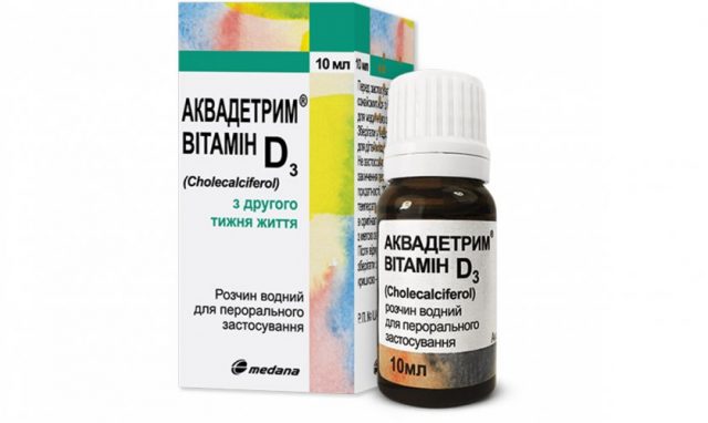 Аквадетрим