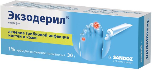 Экзодерил