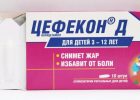 Миниатюра к статье Как применять свечи Цефекон Д для детей